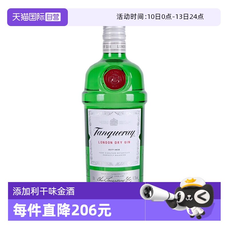 【自营】添加利伦敦干味金酒750ml杜松子Gin琴酒金汤力鸡尾酒基酒