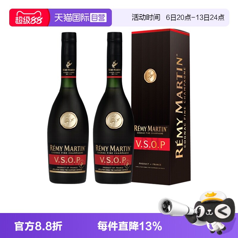 【自营】人头马VSOP375ml*2 优质香槟区 干邑白兰地 进口洋酒