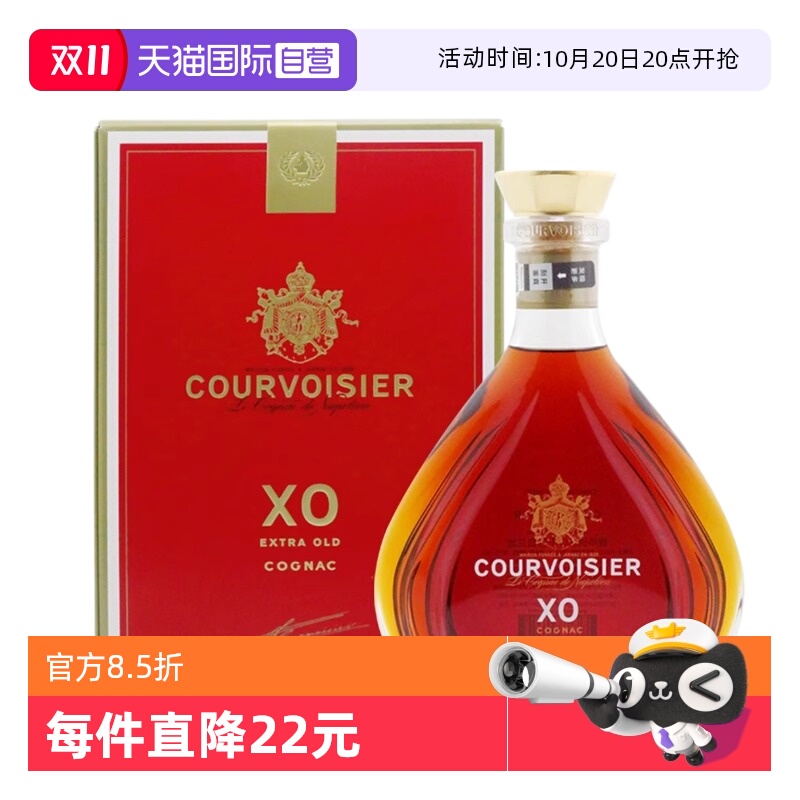 【自营】拿破仑馥华诗XO干邑白兰地700ml法国原装进口洋酒礼盒