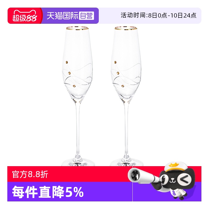 【自营】DARTINGTON英国施华洛世奇水晶玻璃香槟杯高档气泡酒礼盒