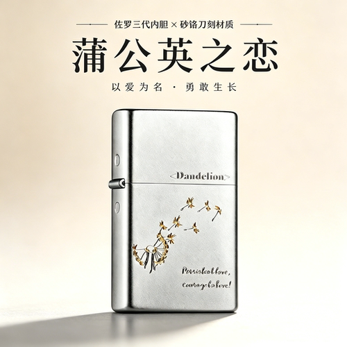 佐罗三代煤油打火机高档礼盒