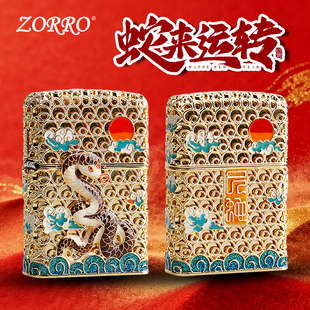 ZORRO佐罗正品 珐琅蛇来运转煤油打火机夜光防风火机国风高端礼物
