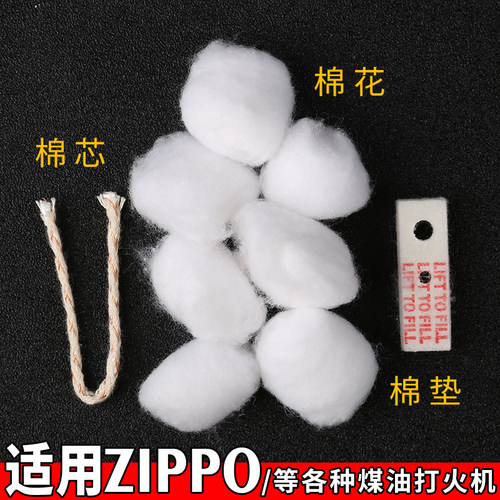 首领脱脂棉花团内胆煤油打火机