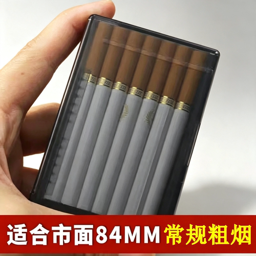 自动弹烟抗压防潮20支装烟盒