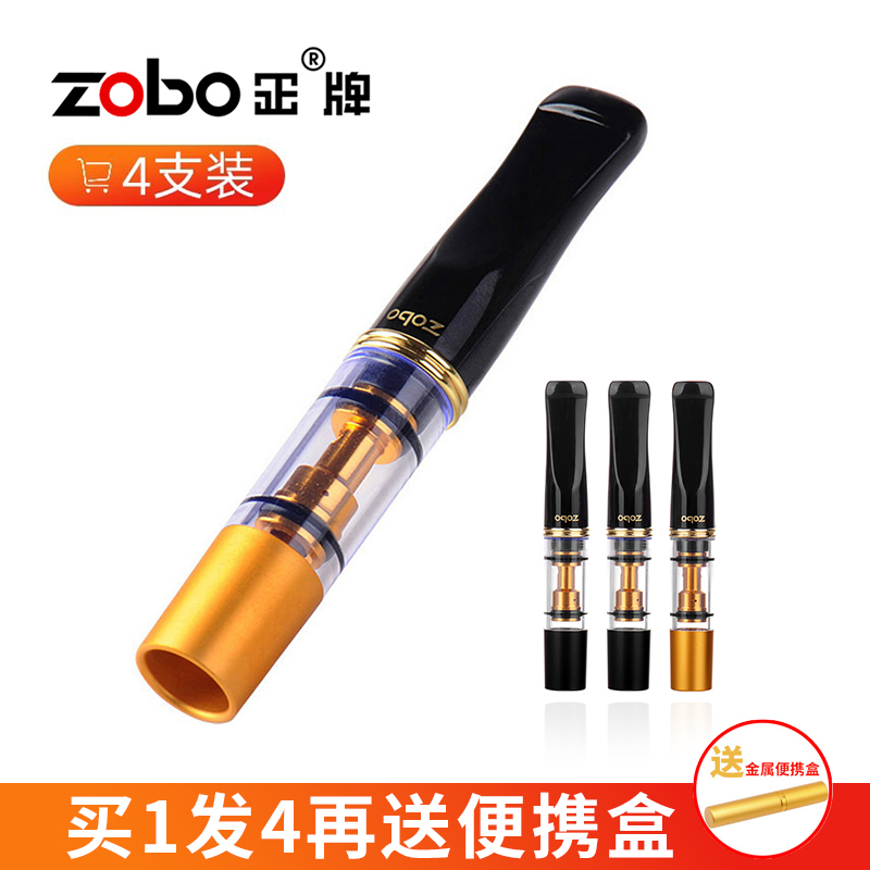 zobo正牌烟嘴过滤器吸烟滤嘴可清洗循环型烟具男士香烟过滤嘴烟嘴