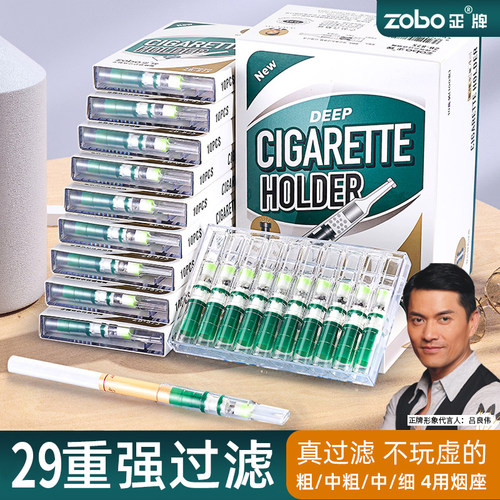 zobo正牌四用一次性过滤烟嘴