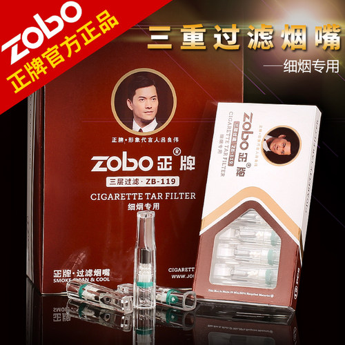 正品zobo正牌一次性烟嘴过滤器