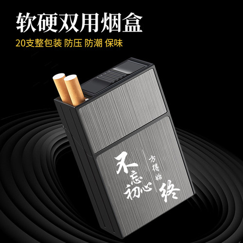 2025新款便携式烟盒保护壳