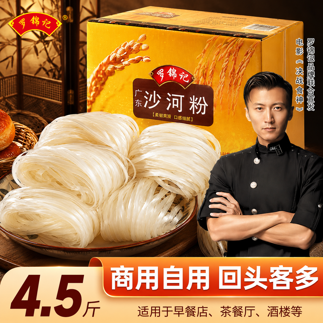 罗锦记广东河粉宽粉炒牛河炒米粉丝米线速食干面皮干粉整箱非油炸