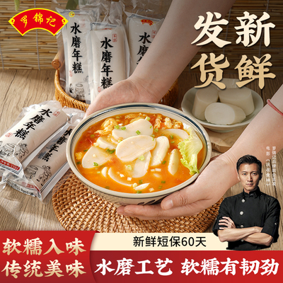 浙江宁波水磨年糕真空独立装