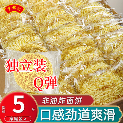 罗锦记非油炸鸡蛋大碗面，独立装