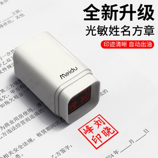 方形姓名盖章私人印章定刻订做光敏方章logo书画个人名字刻章私章