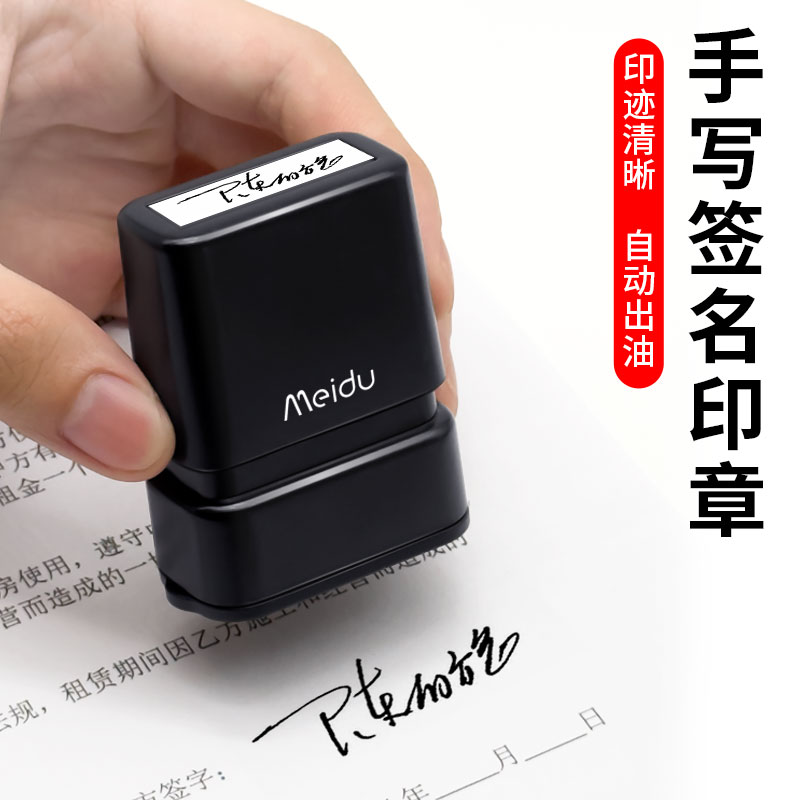 手写签名印章定制姓名刻章