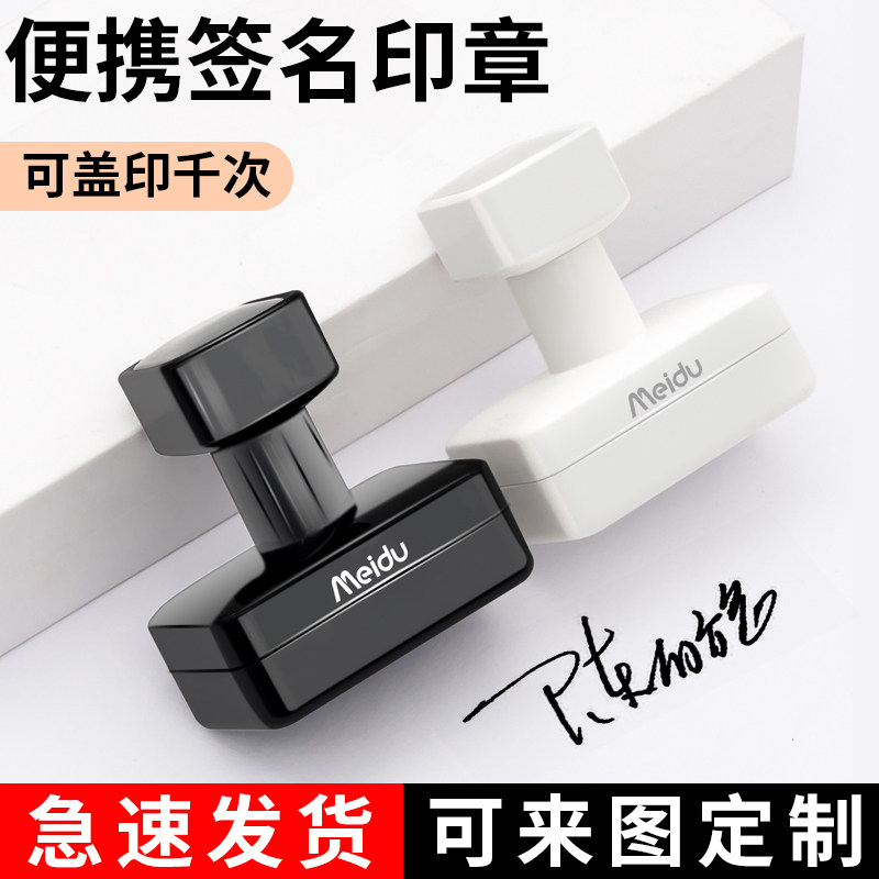 腾途手写签名印章签字姓名字章图片