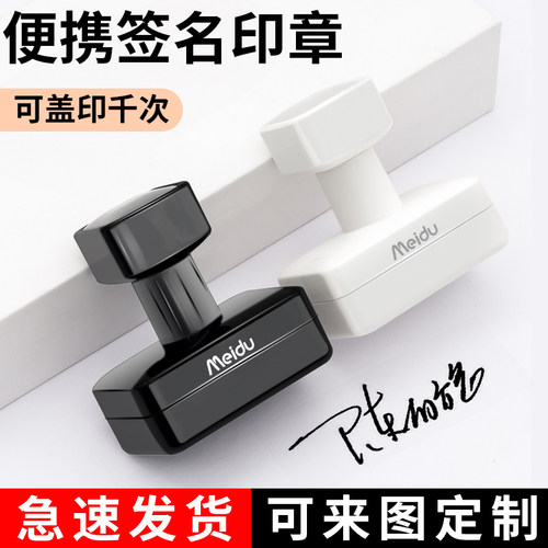 腾途手写签名印章签字姓名字章