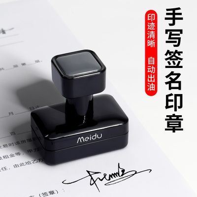 手写签名印章定制刻字