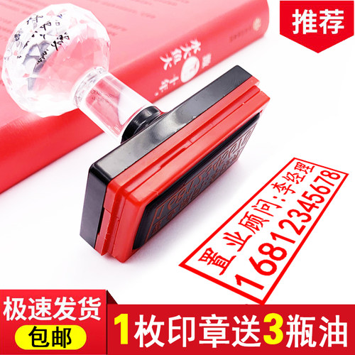 长方形刻印方形刻字刻章盖章电话