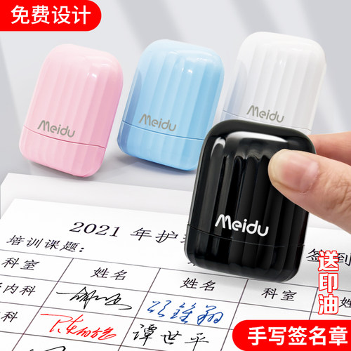 签名印章姓名印章腾途手写签字章