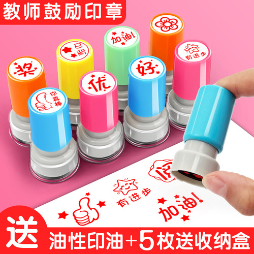 奖章老师表扬教师用儿童鼓励奖励
