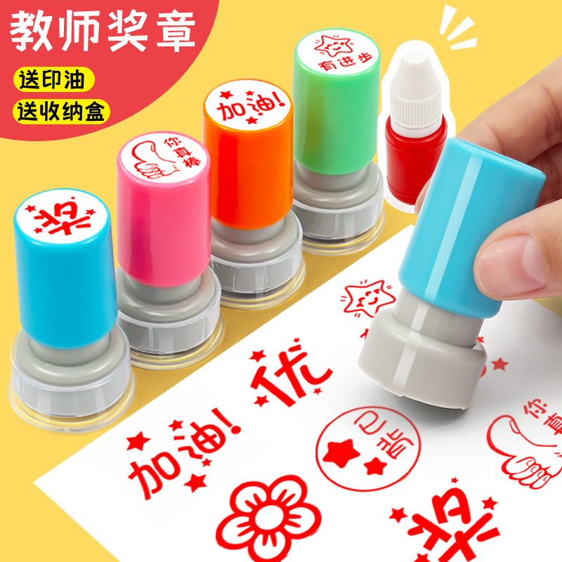 儿童印章教师用自动按压式小印章幼儿园宝宝小学生卡通可爱奖励小红花