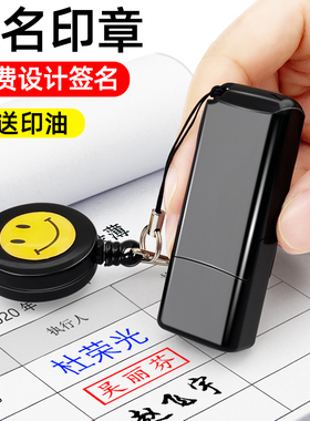 刻字印章定刻私人姓名签字章盖章光敏签名印章人名章手签章印订做