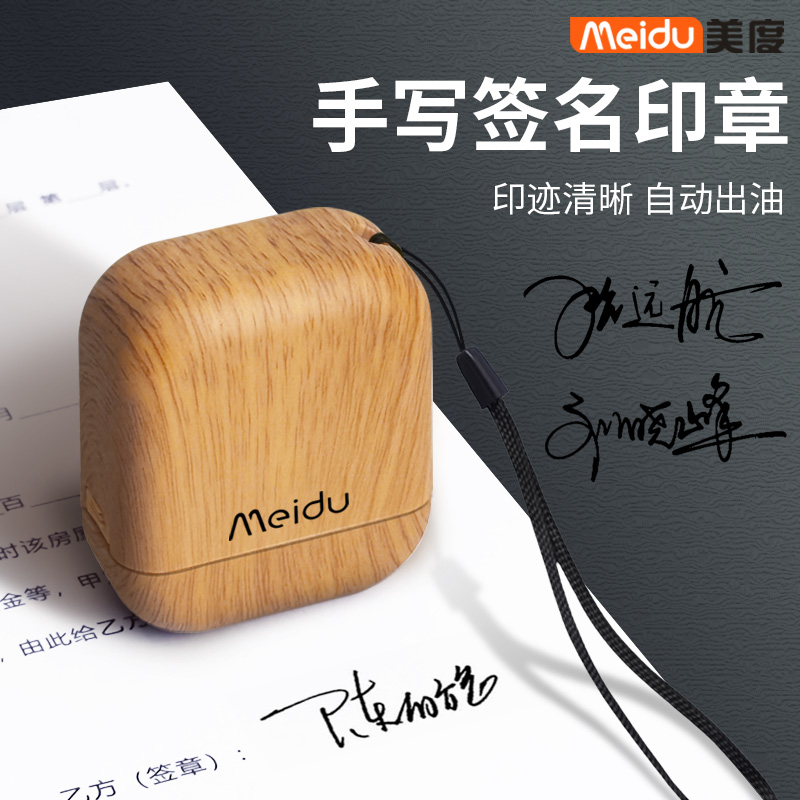 名字刻章签名印章定制