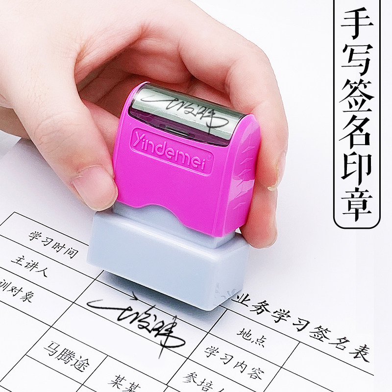 腾途刻字姓名印章个性手写艺术签名印章自动按压式医生护士个人名字