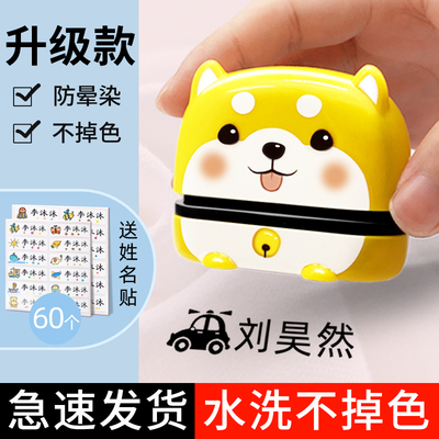 儿童姓名卡通个人刻字名字印章