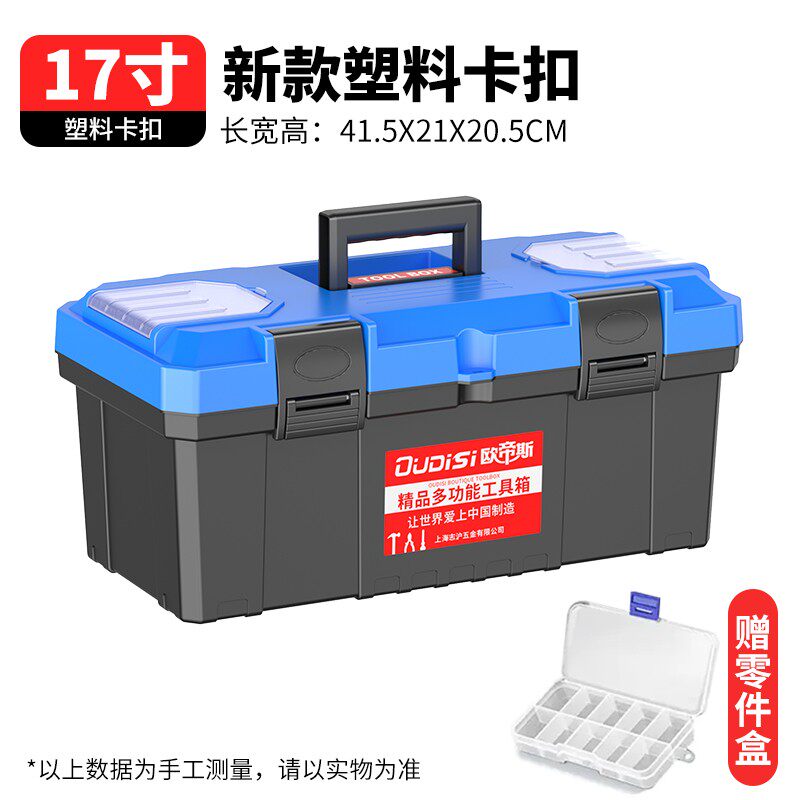 多功能加厚五金收纳工具箱收纳盒车载维修电工家用工具收纳箱塑料