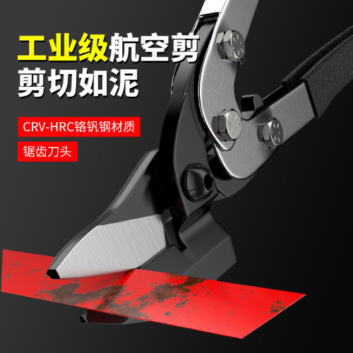 多功能铁皮剪刀工业级