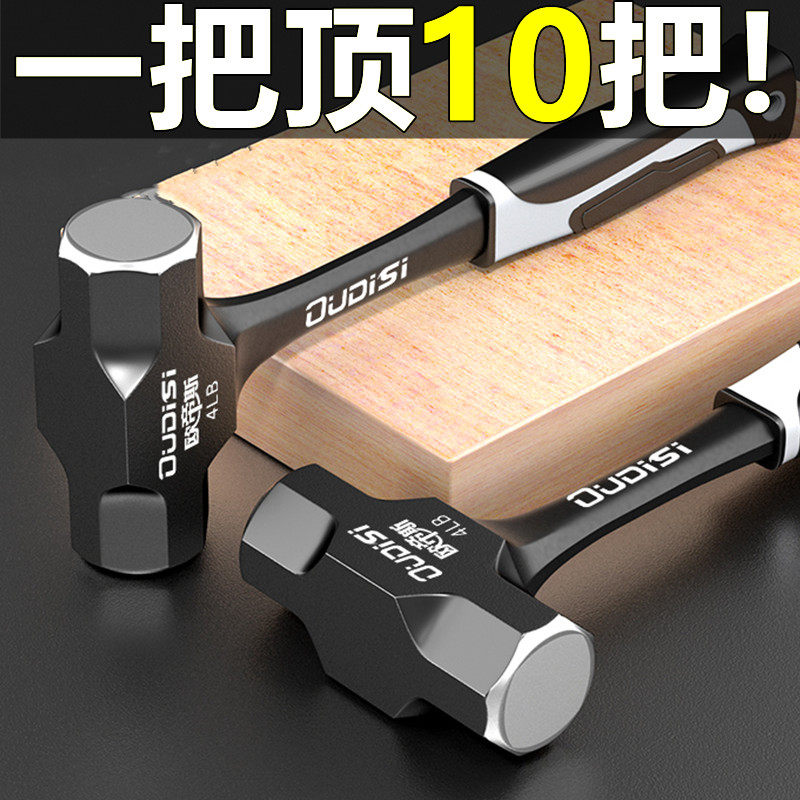 实心一体八角锤榔头小铁锤子家用五金工具大锤子手锤工地石工锤头,五金/工具,石工锤,淘宝优惠券,粉丝福利购,淘宝优惠卷