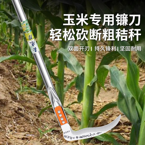 欧帝斯镰刀割玉米杆专用