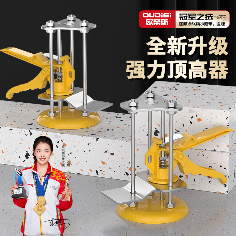 防尘顶高器升高器贴瓷砖墙砖神器手动快速高低调节升降定位调平器