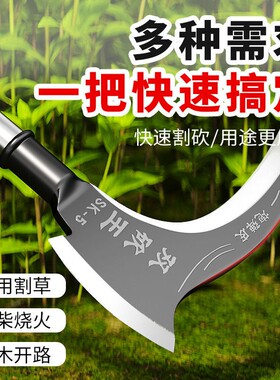 镰刀农用工具两用割草专用刀砍柴刀户外果树修枝工具家用除草刀