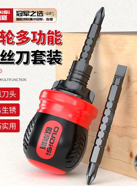 棘轮螺丝刀多功能梅花两用伸缩起子家用省力螺丝刀工具迷你小改锥