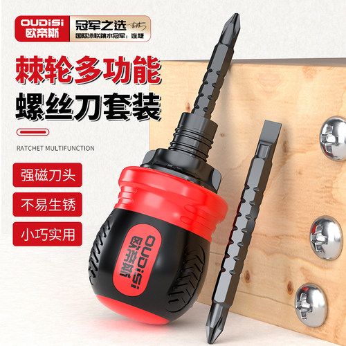 棘轮螺丝刀多功能梅花两用伸缩起子家用省力螺丝刀工具迷你小改锥