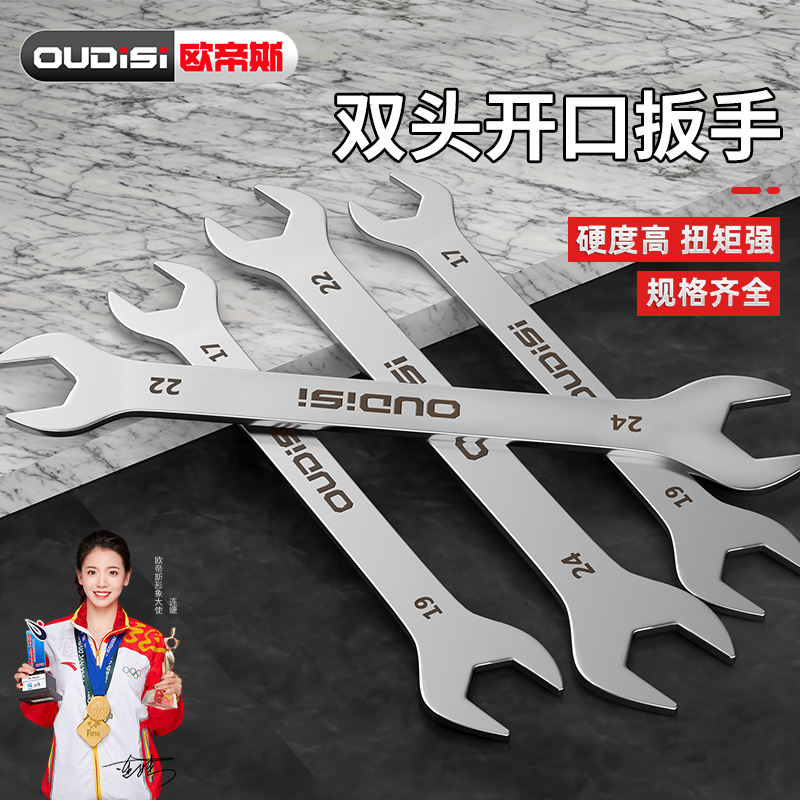 超薄双头开口扳手呆头扳子多功能两用便携薄型迷你5.5-27mm小扳手