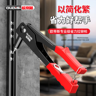 铆钉枪拉铆枪手动抽芯铆钉卫生间门合页柳钉枪拉钉枪手动