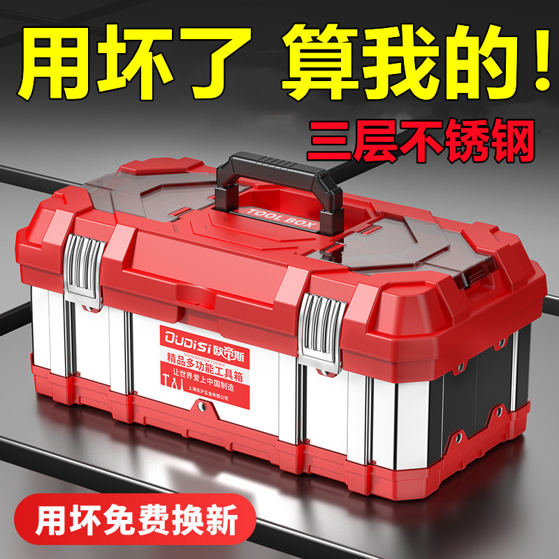 不锈钢工具箱加厚工业级多功能车载大号五金手提式电工家用收纳盒