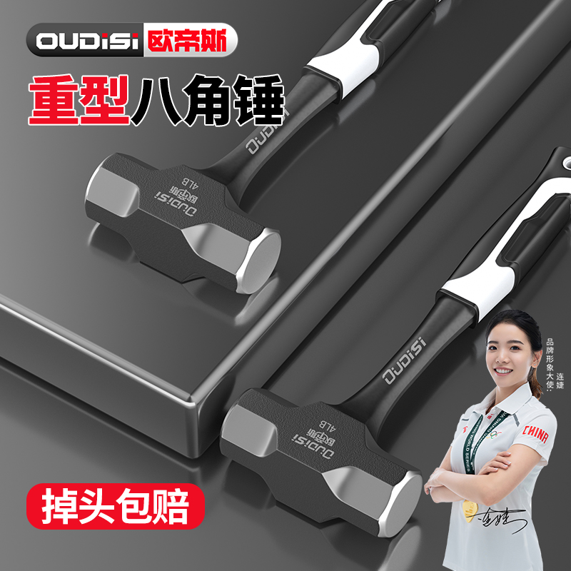一体八角锤手锤工地石工大锤实心铁榔头砸墙拆除工具大号锤头锤子