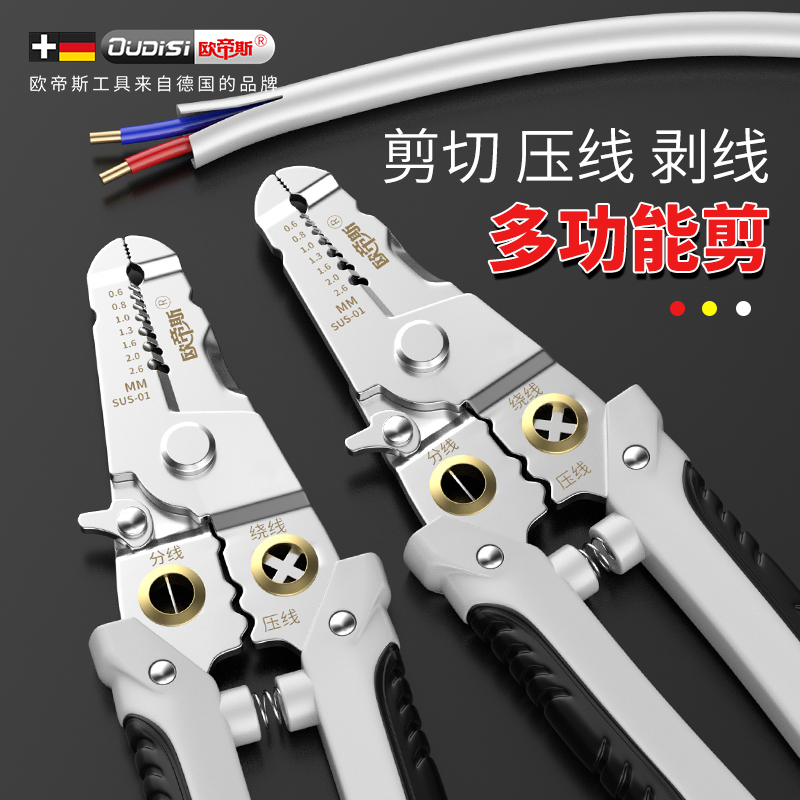 剥线钳电工专用拨线钳多功能工具分线接线钳子剪线钳剥皮神器