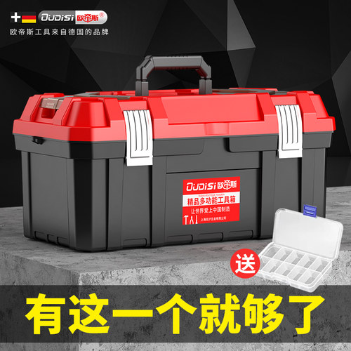 买工具箱送零件盒五金工具收纳盒