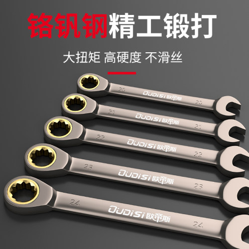 棘轮扳手套装梅花开口双头两用快速工具活动多功能水管省力板手小
