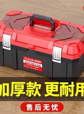 五金工具箱大全收纳箱车载塑料三层折叠收纳盒多功能维修电工专用