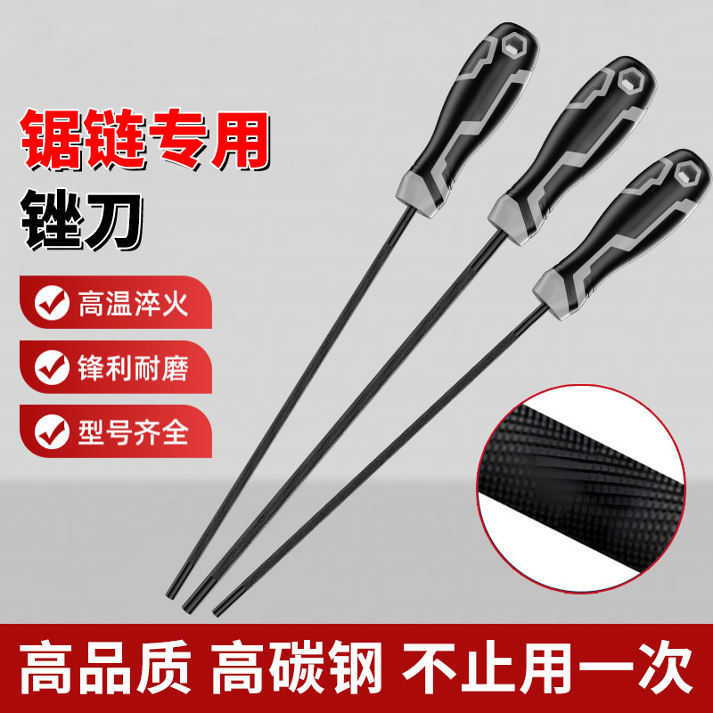 链条锉刀锉链专用打磨工具锋利耐磨圆平锉刀打磨金属高硬度钢锉