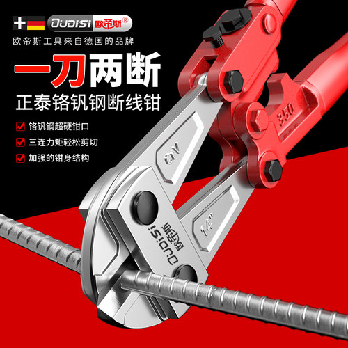 断线钳钢筋剪断钳剪铁丝钳子破坏开锁大力钳钢丝剪大剪刀工业用