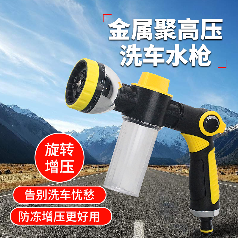 洗车水枪家用自来水高压喷水枪浇花泡沫喷壶水管软管喷头增压神器