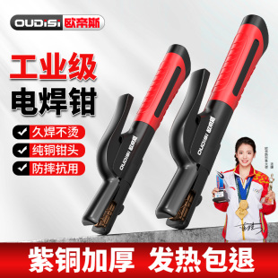 焊把钳新款电焊枪工业级防烫电焊夹氩弧焊枪电焊枪夹钳用配件大全