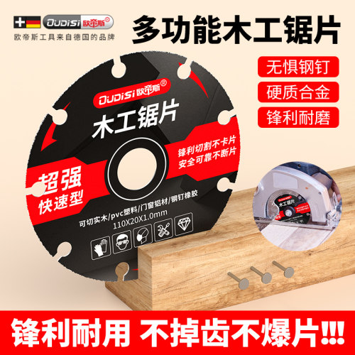 多功能木工专用锯片实木切割神器钢钉铝材PVC切割片角磨机专用片