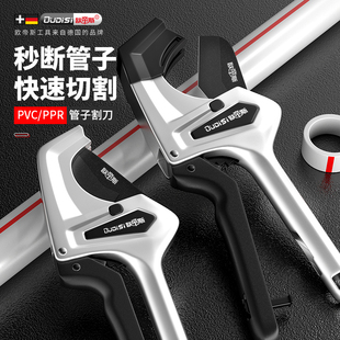 ppr水管剪刀pvc管剪刀热熔水管切割神器快剪割刀切管专业水电工具